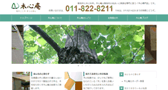 Desktop Screenshot of kishinan.co.jp