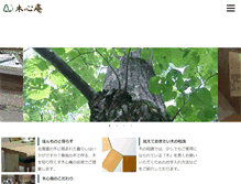 Tablet Screenshot of kishinan.co.jp